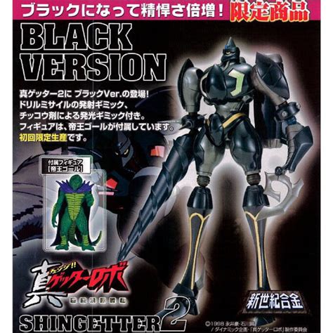 miracle house black getter metallic version|Shin Getter 2 Miracle House .